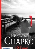 Каждый вдох