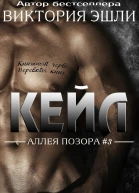 Кейл ЛП
