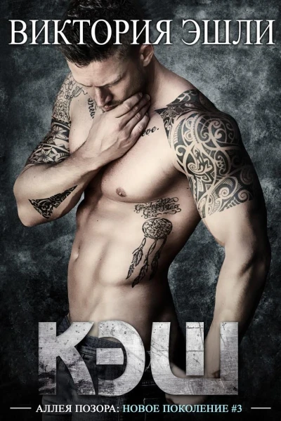 Кэш