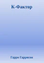 КФактор