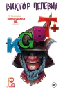 KGBT КГБТ