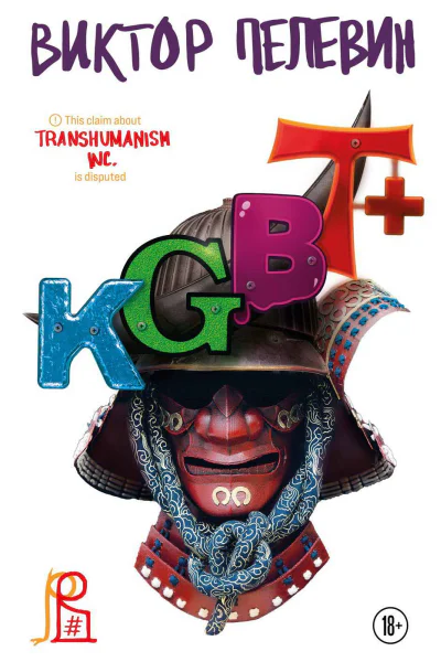 KGBT КГБТ