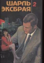 Кьянти и кокакола