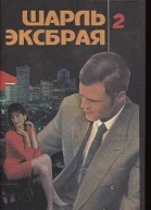 Кьянти и кокакола