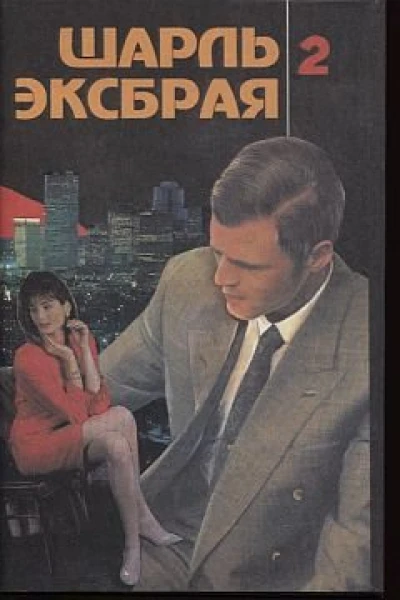 Кьянти и кокакола