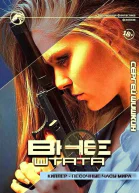 Киллер  песочные часы мира