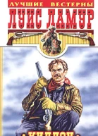 Киллоу