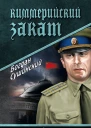 Киммерийский закат