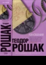 Киномания