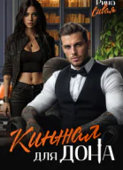 Кинжал для дона