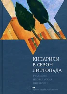 Кипарисы в сезон листопада
