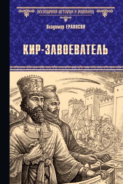 Кирзавоеватель Романы