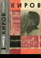 Киров