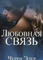 Kiss and Tell by Adair Cherry