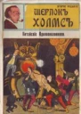 Китайские идолопоклонники