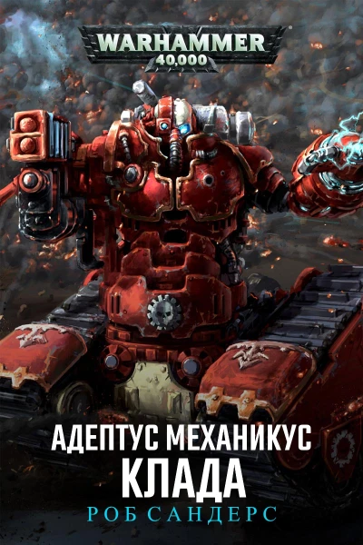 Клада