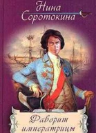 Кладоискатели Хроника времён Анны Ивановны