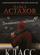Класс История одного колумбайна