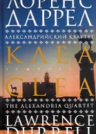 Клеа
