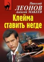 Клейма ставить негде
