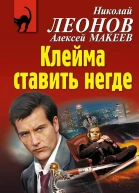 Клейма ставить негде