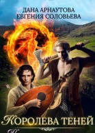 Клинком и сердцем Том 1