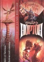 Ключ от Кеплиан Магический камень