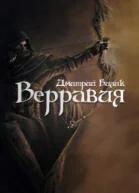Ключ Отца СИ
