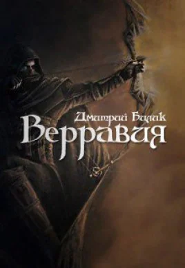 Ключ Отца СИ