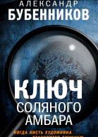 Ключ Соляного Амбара