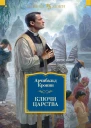 Ключи Царства