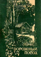 Ключи заветные от радости