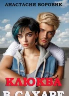 Клюква в сахаре