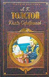 Князь Серебряный Упырь Семья вурдалака