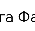Княже мой княже