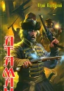 Княжий суд