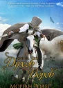 Книга духов и воров