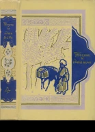 Книга тысячи и одной ночи Том 4 Ночи 270434