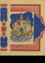 Книга тысячи и одной ночи Том 6 Ночи 607756