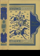 Книга тысячи и одной ночи Том 7 Ночи 756894