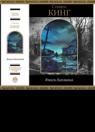 Книги Бахмана