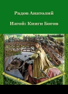 Книги Богов