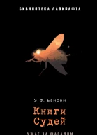 Книги Судей