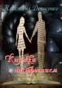 Книжка с настроением СИ