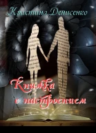 Книжка с настроением СИ