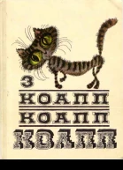 КОАПП КОАПП КОАПП Выпуск 3