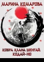 Кодайно