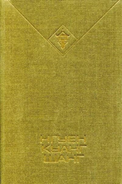 Когда дует северный ветер