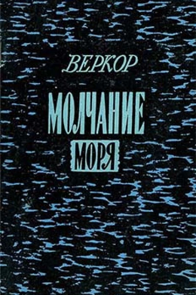 Когда оживает надежда