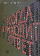 Когда приходит ответ